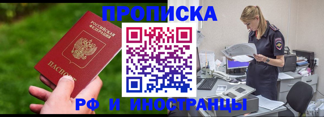 временная регистрация собственник в Голицыно