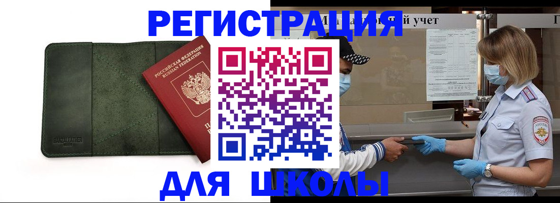 прописка 2025 в Голицыно