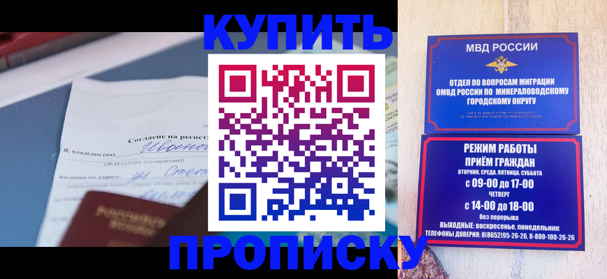 регистрация в Голицыно