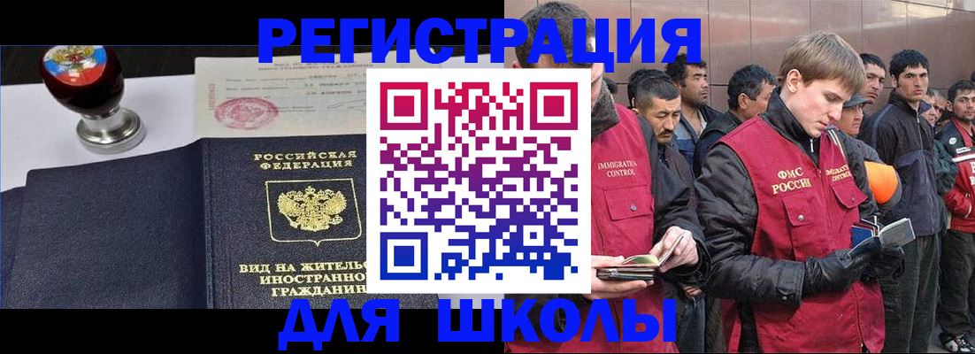 временная регистрация для всех в Голицыно